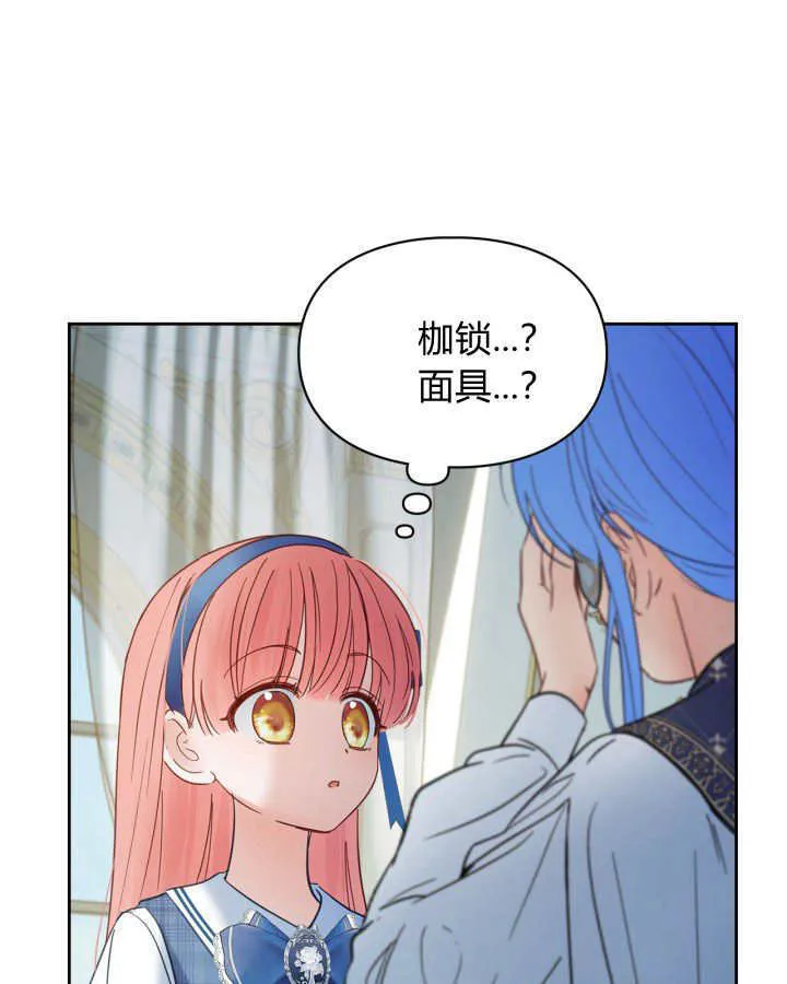 第41话 第81页