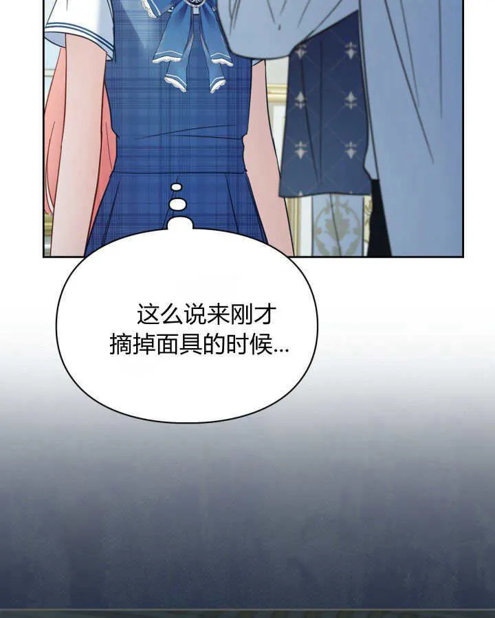 第41话 第82页