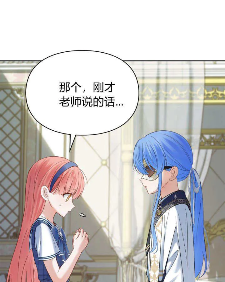 第41话 第85页