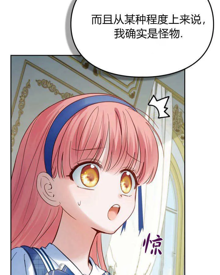 第41话 第87页