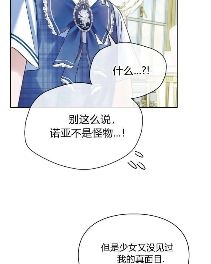 第41话 第88页