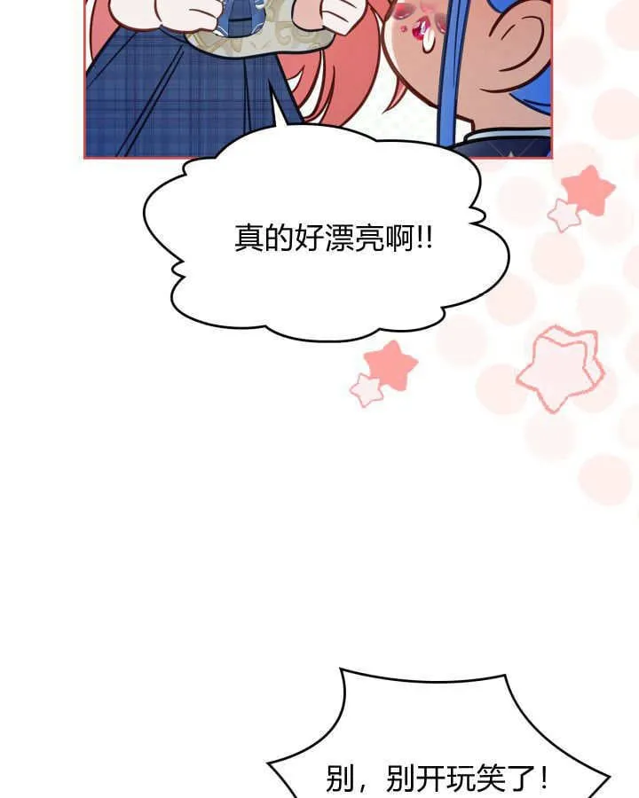 第42话 第6页