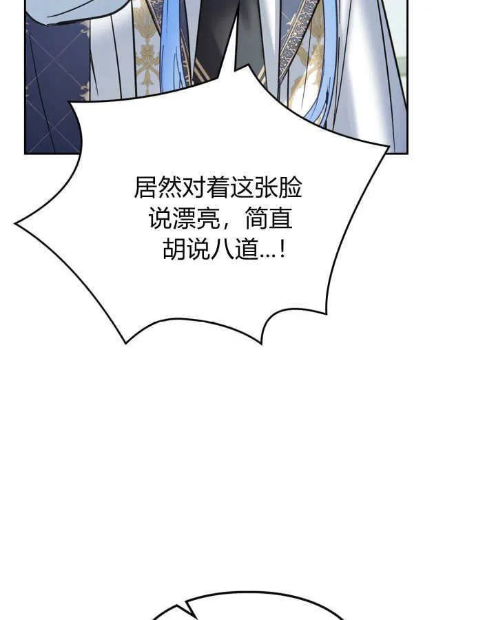 第42话 第8页