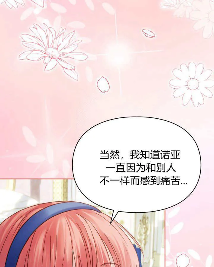 第42话 第13页
