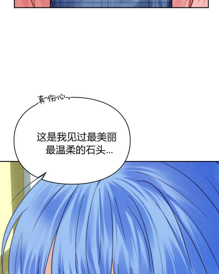 第42话 第21页