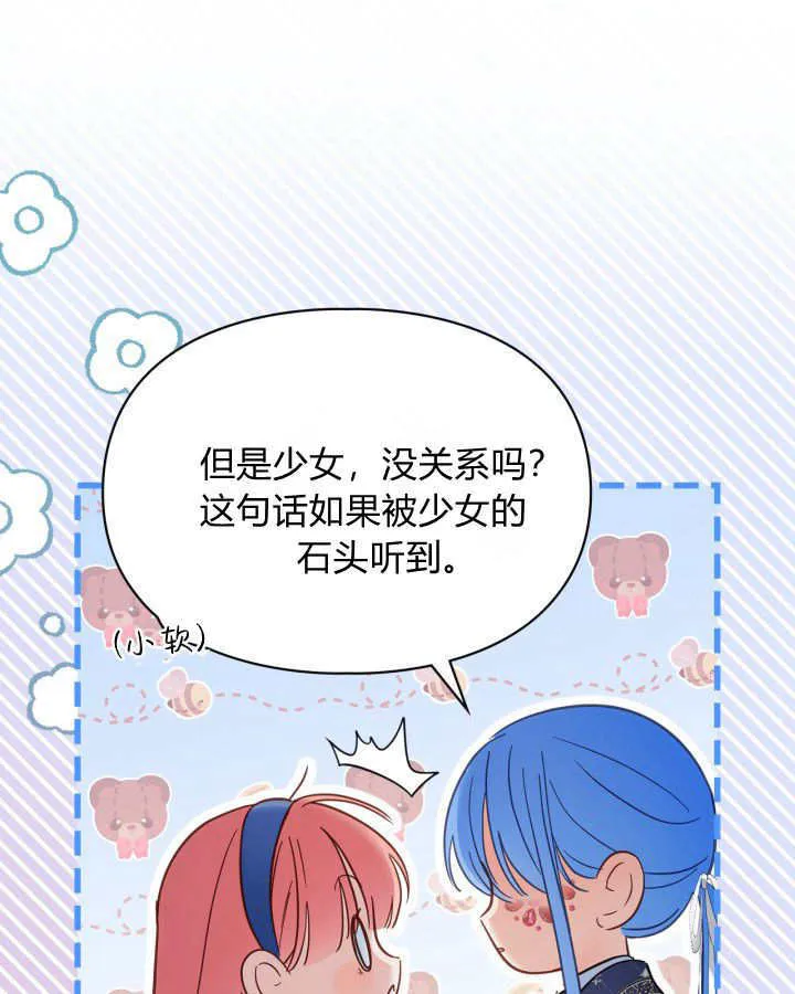 第42话 第23页