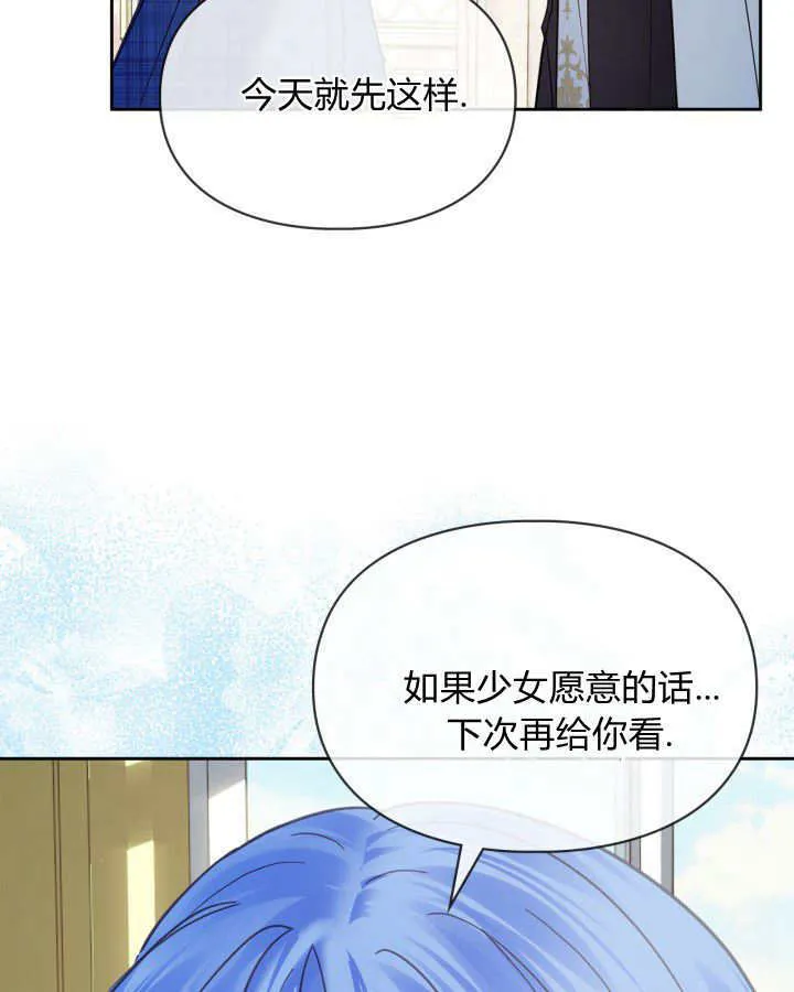 第42话 第30页
