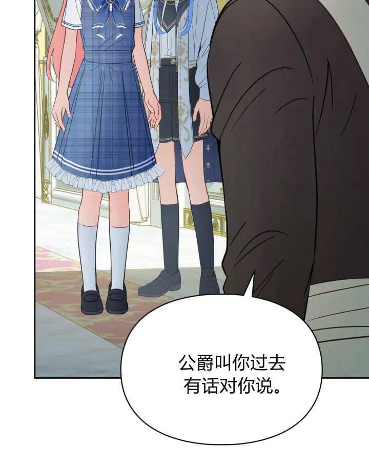 第42话 第41页