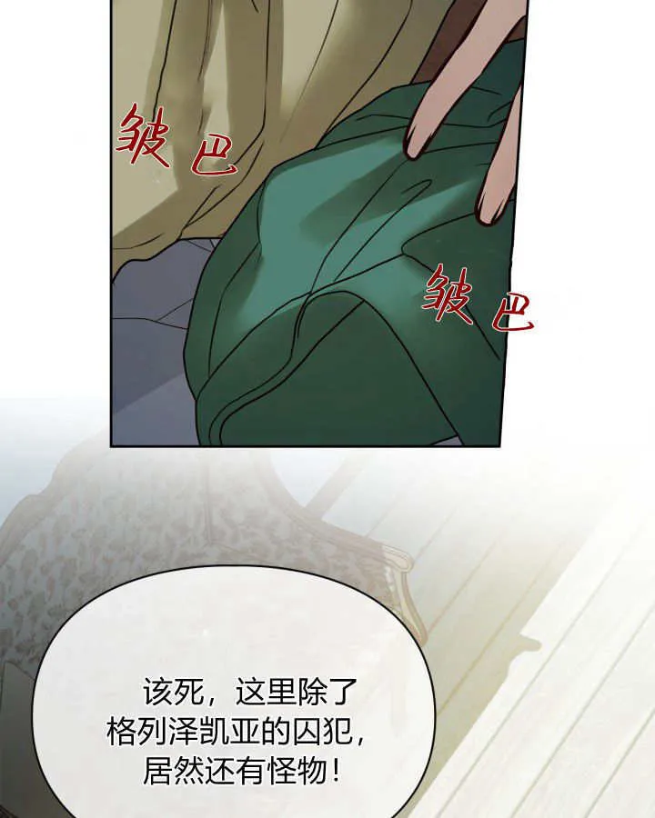 第42话 第47页