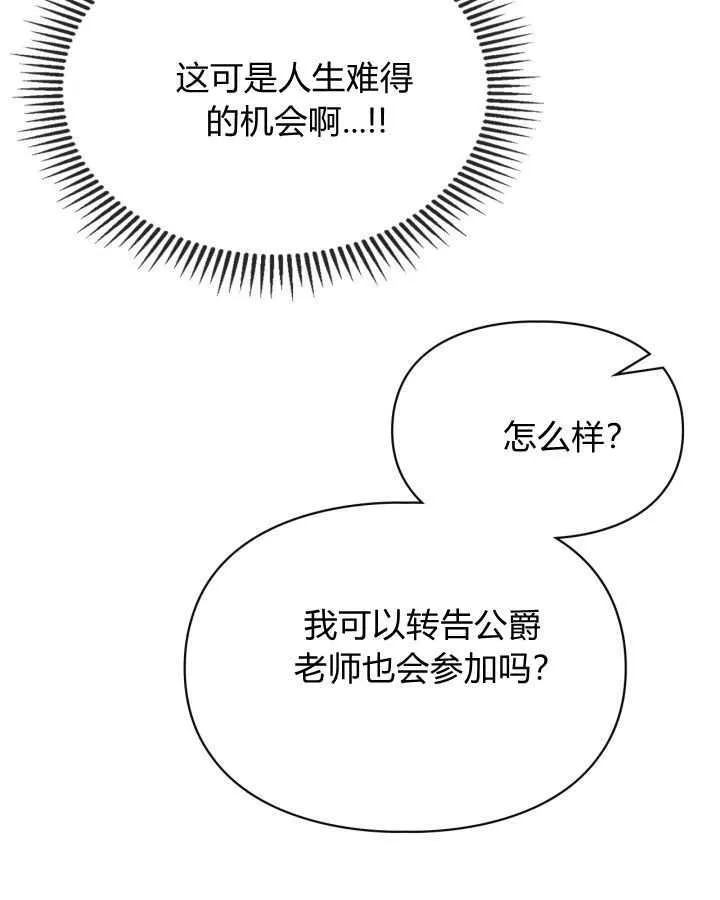 第42话 第68页