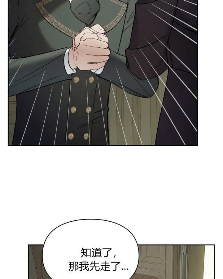 第42话 第70页
