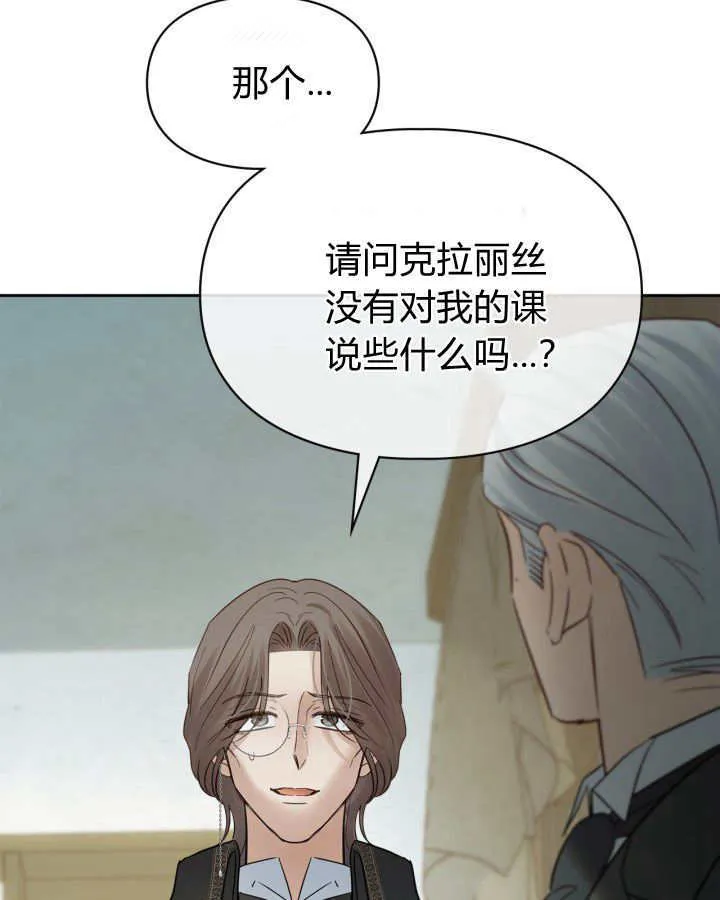 第42话 第74页