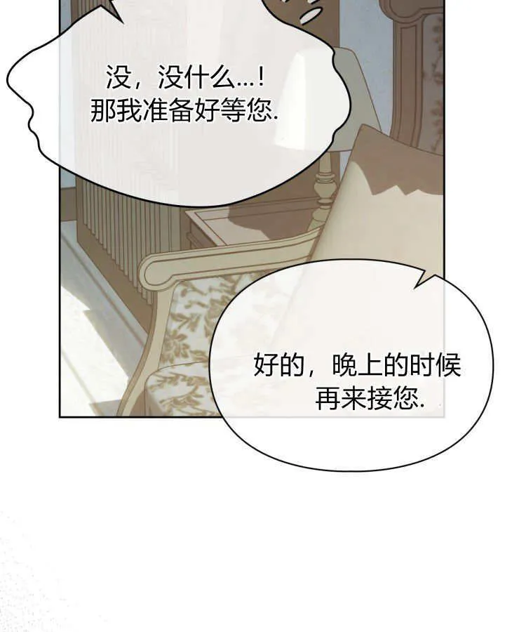 第42话 第77页