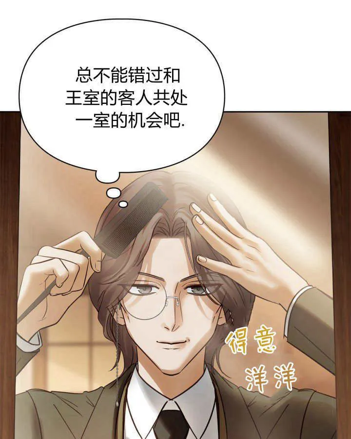 第42话 第86页