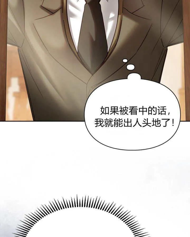 第42话 第87页