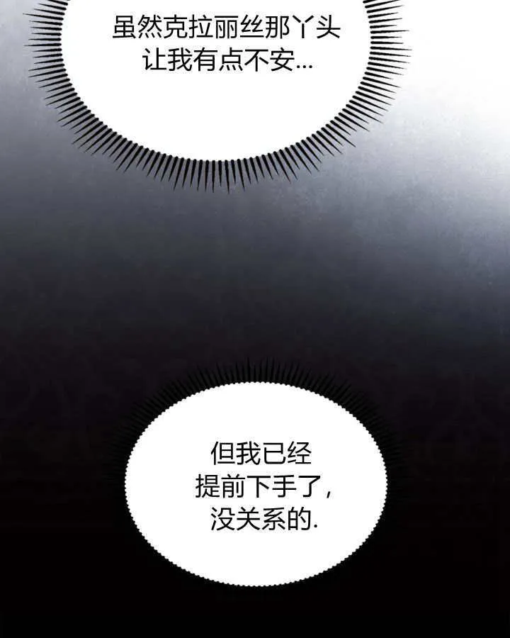 第42话 第88页