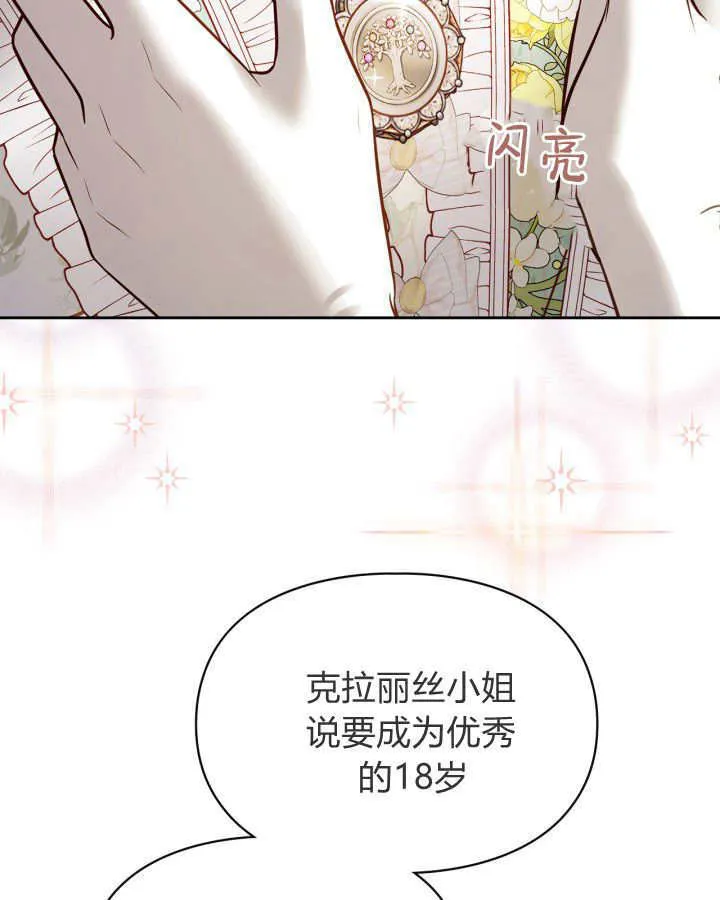 第43话 第2页