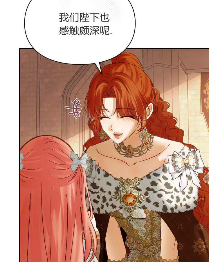 第43话 第3页