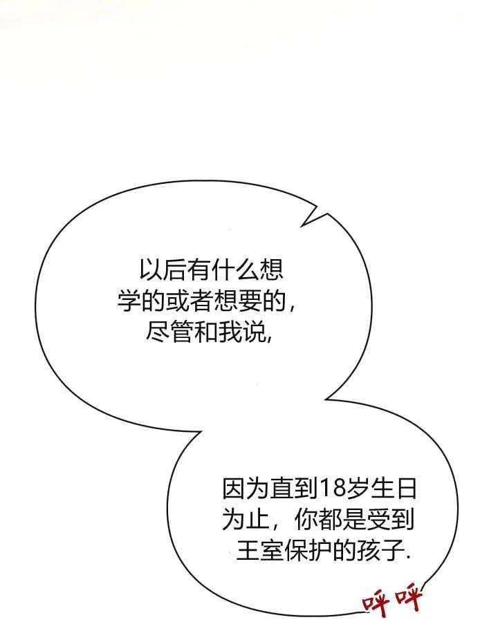 第43话 第8页