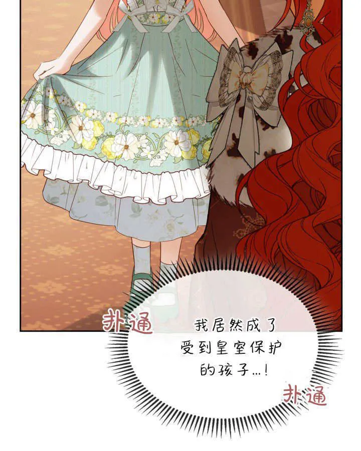 第43话 第10页