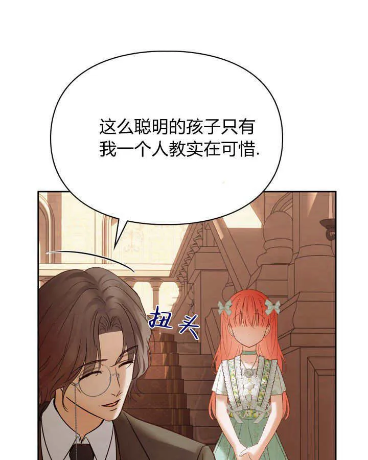 第43话 第25页