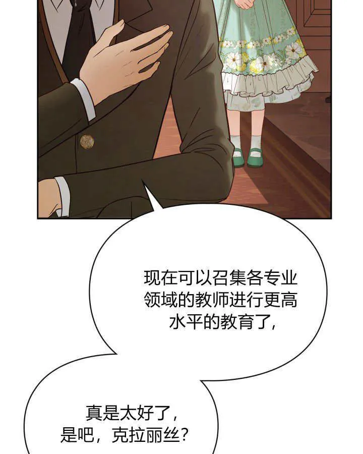第43话 第26页