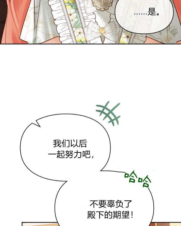 第43话 第28页