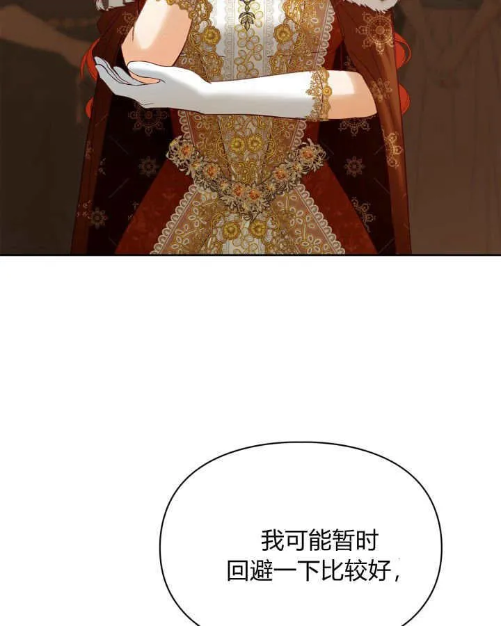 第43话 第33页