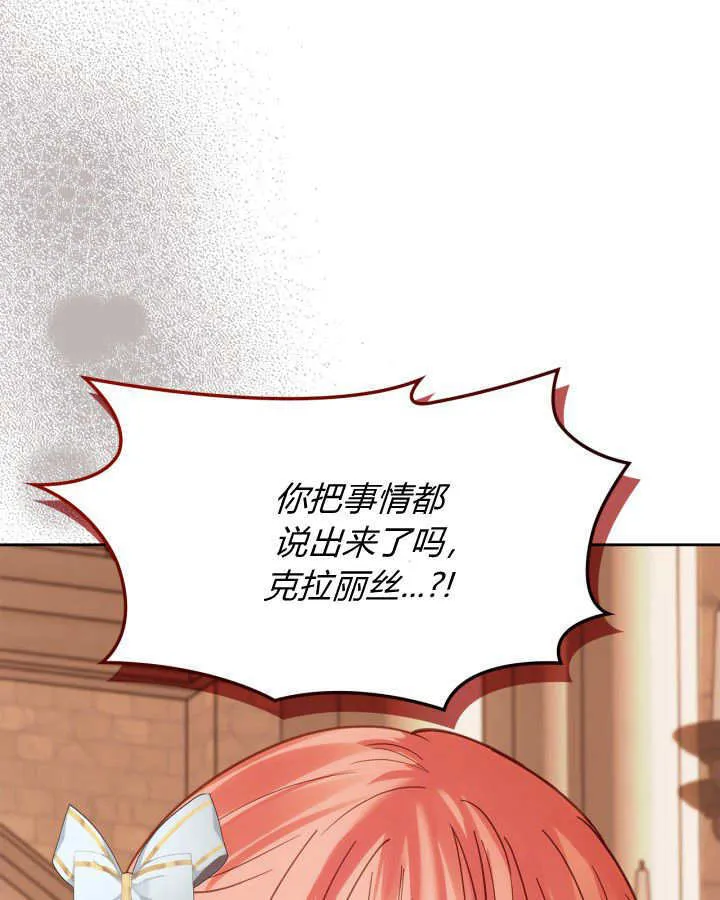 第43话 第44页