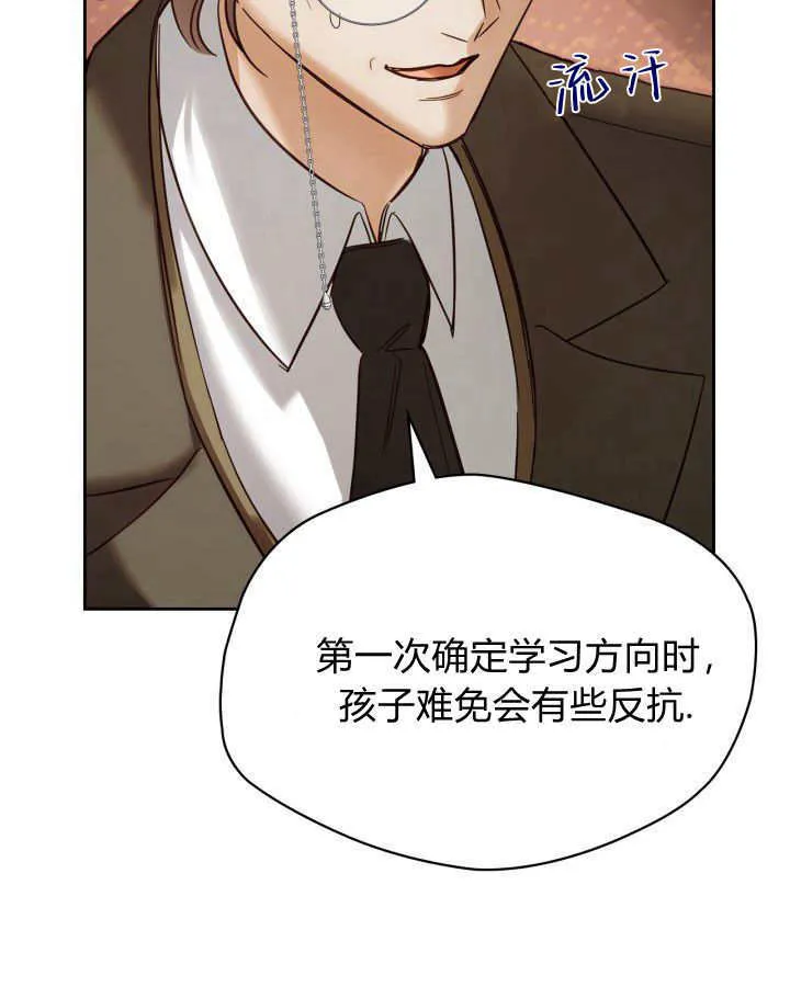 第43话 第67页