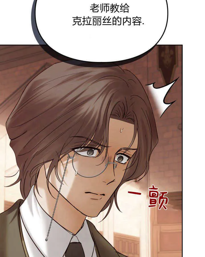 第43话 第70页