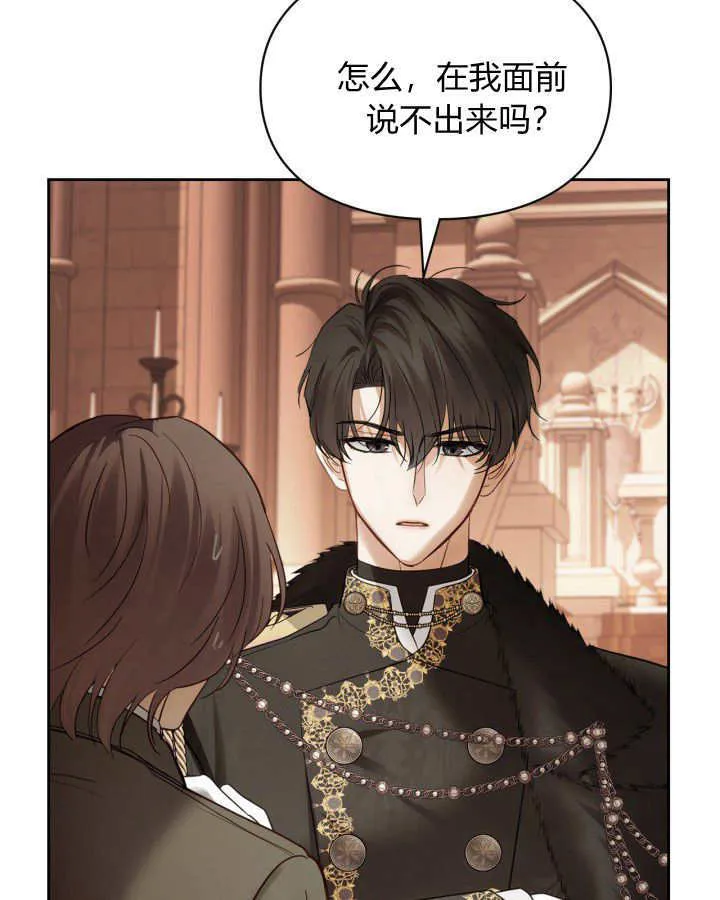第43话 第72页