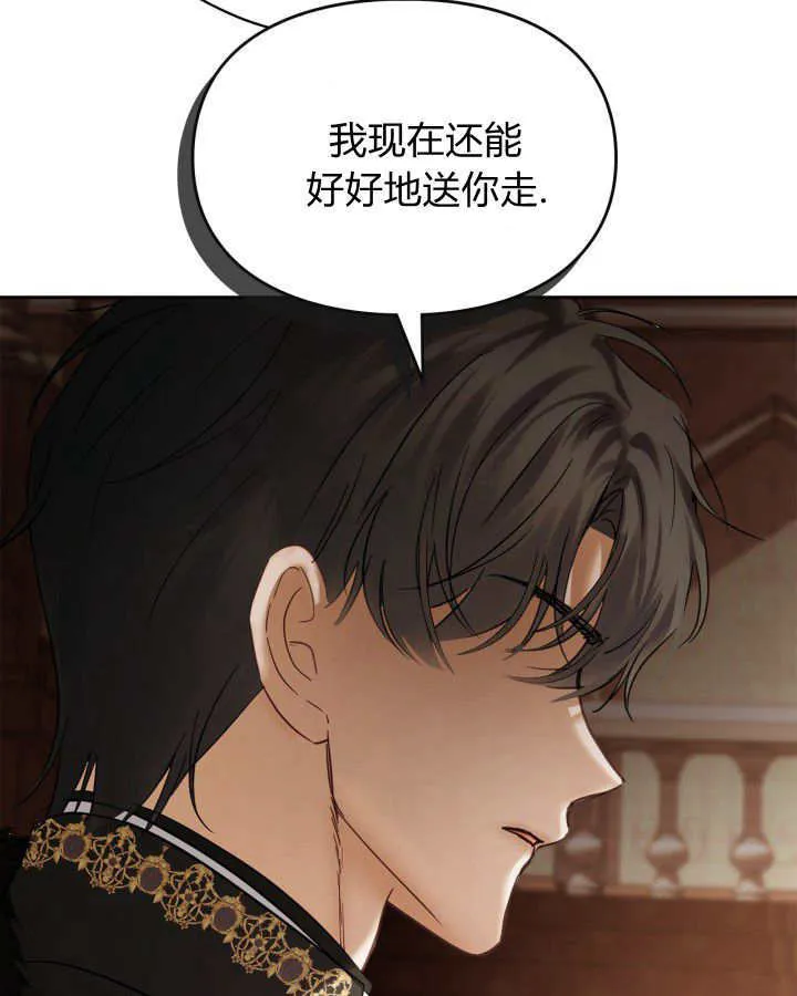 第43话 第76页