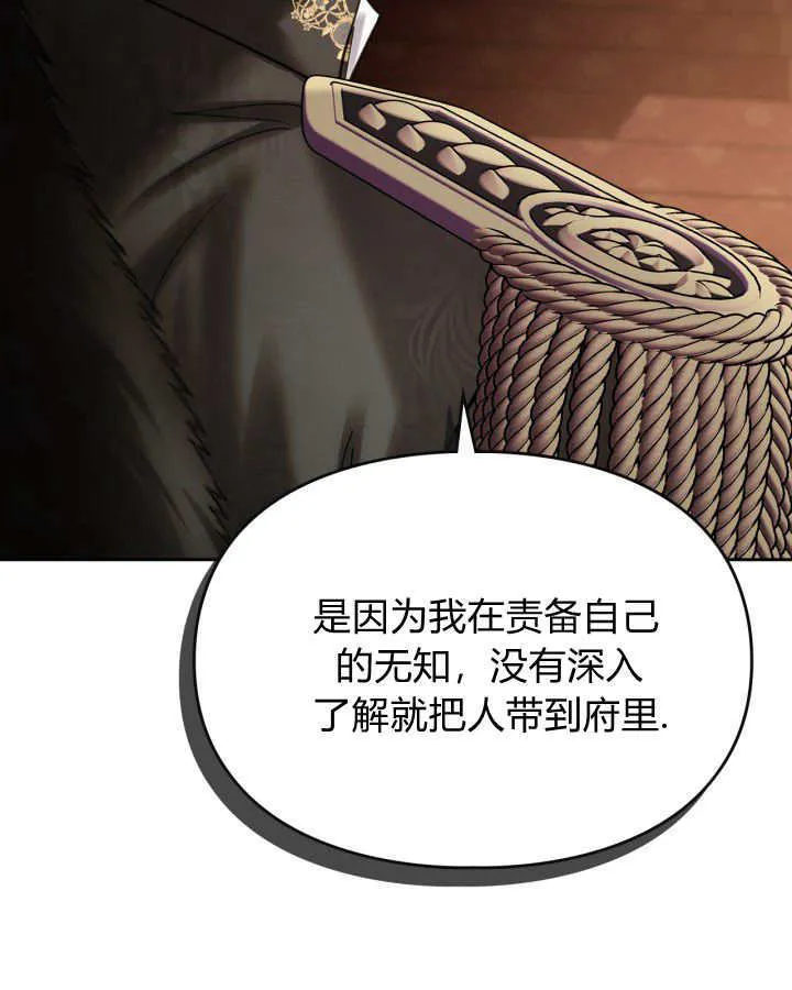 第43话 第77页
