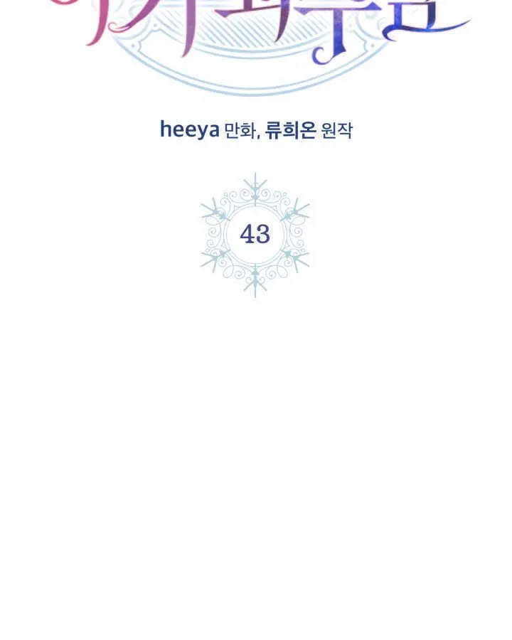 第43话 第87页