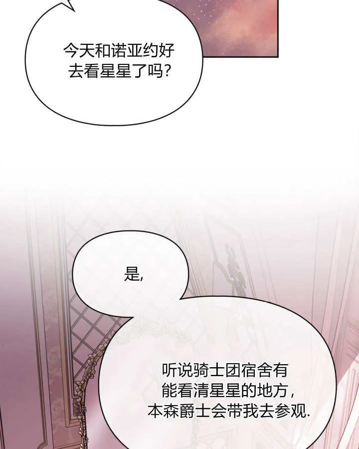 第43话 第90页