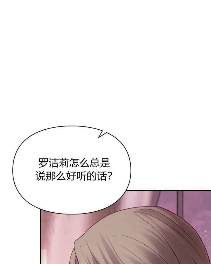 第43话 第97页