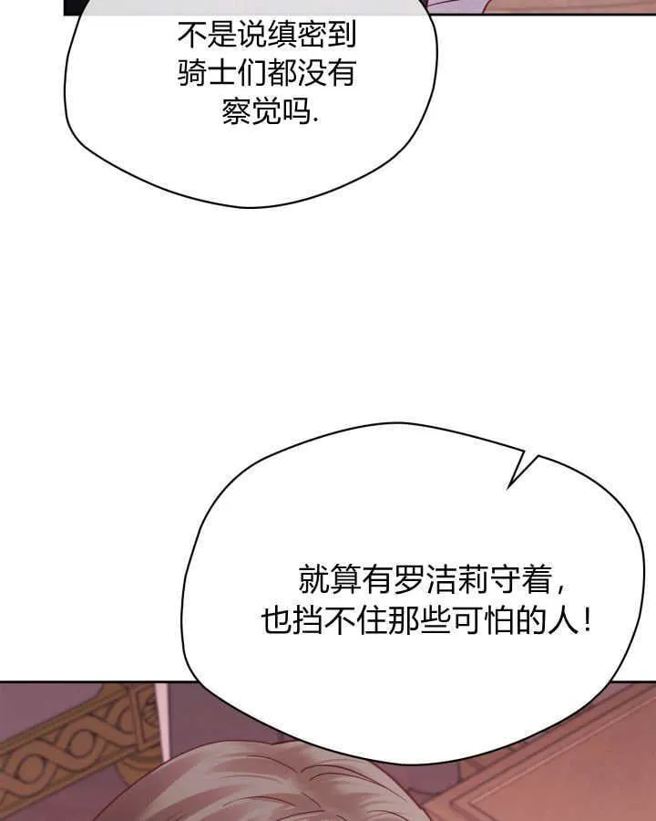 第43话 第139页