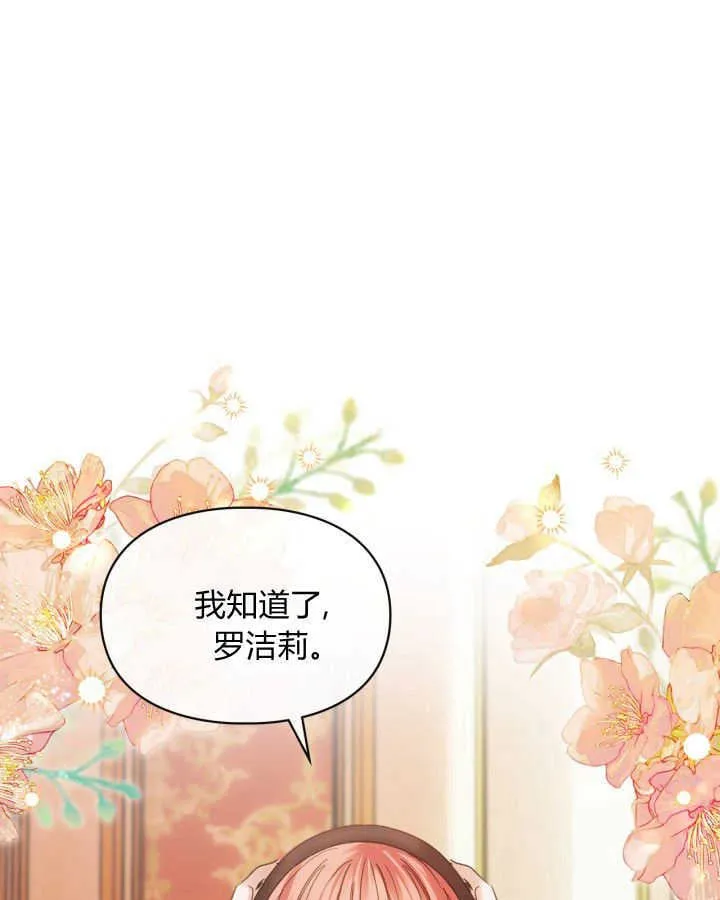 第44话 第6页