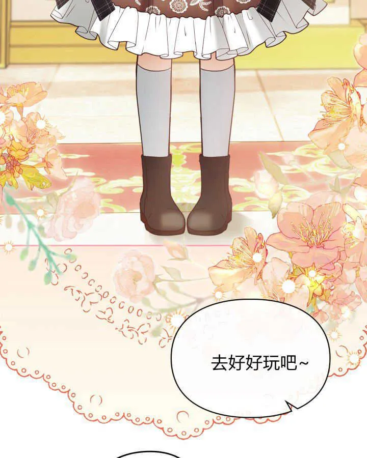 第44话 第8页