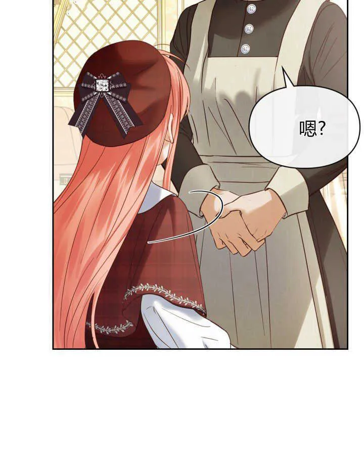 第44话 第12页