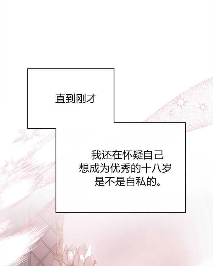 第44话 第19页