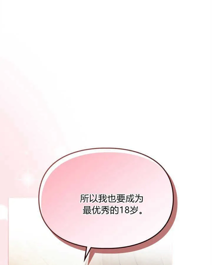 第44话 第23页