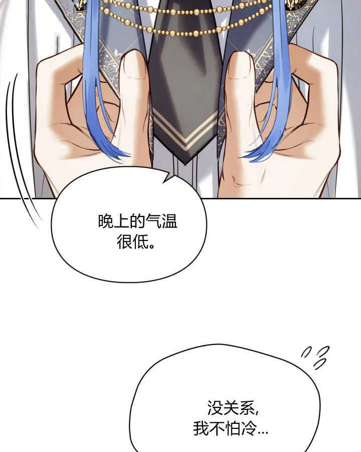 第44话 第43页