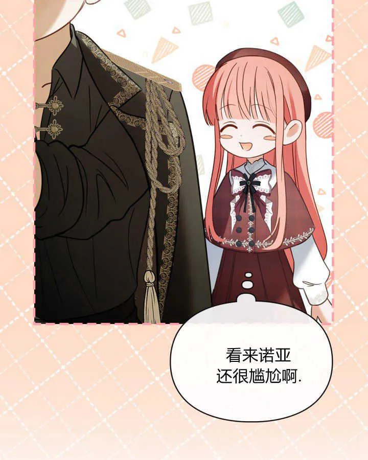 第44话 第45页