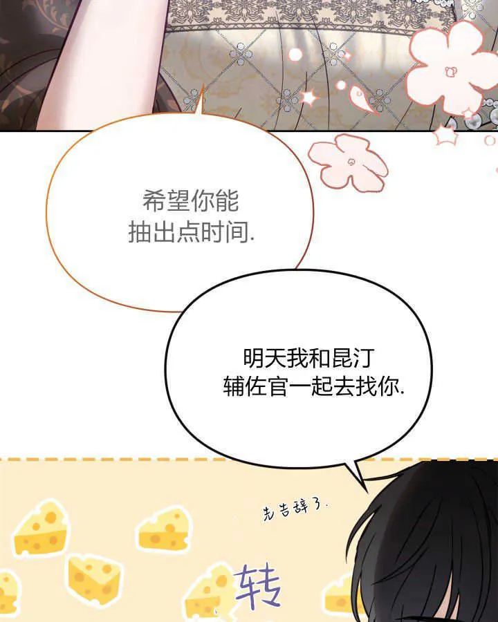 第44话 第60页