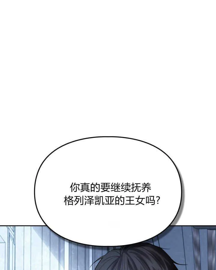 第44话 第72页