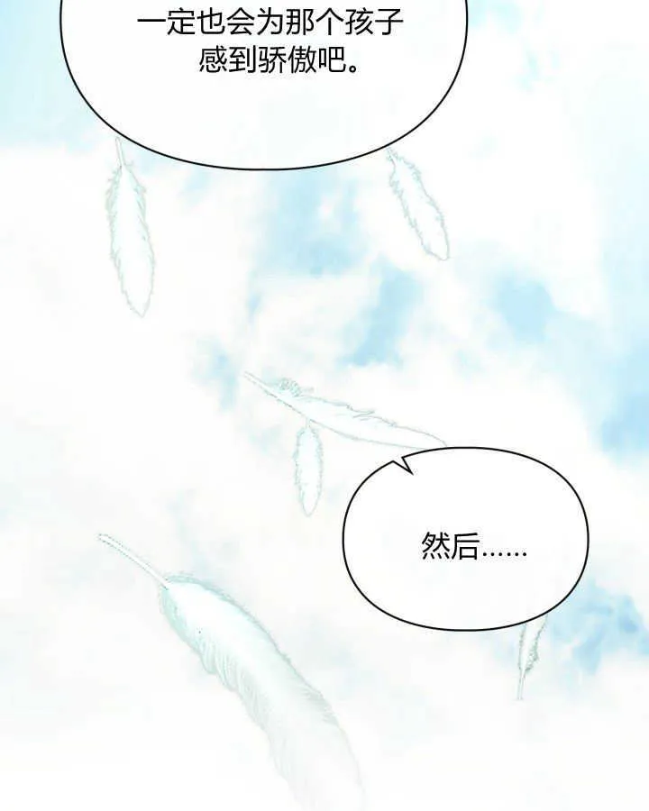 第44话 第99页