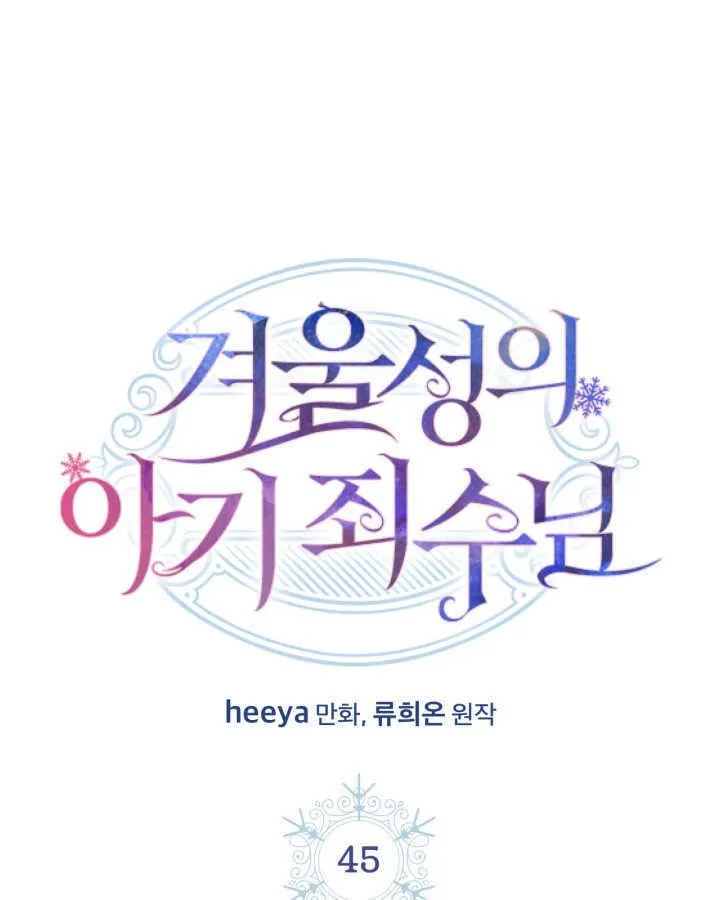第45话 第1页