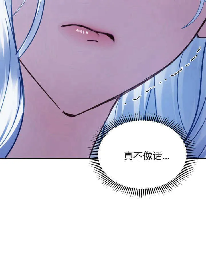 第45话 第24页